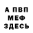 Метадон мёд C Wanja
