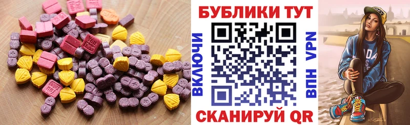 ЭКСТАЗИ 300 mg  Купить где  Камышин 
