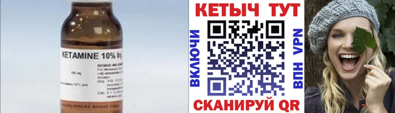 КЕТАМИН ketamine  Купить закладки  Камышин 