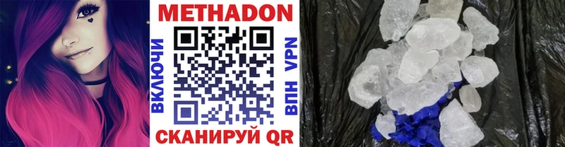Метадон VHQ  Купить закладки  Камышин 