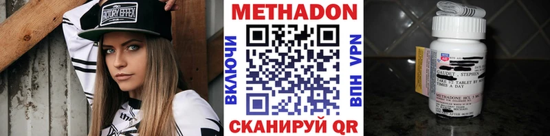 Метадон VHQ Камышин